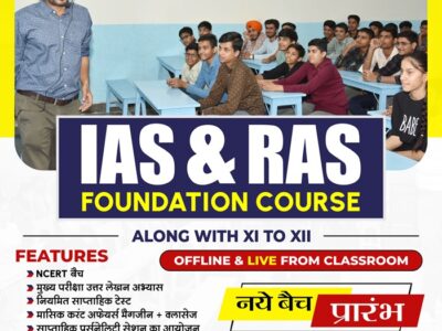 Top IAS coaching centre in jaipur