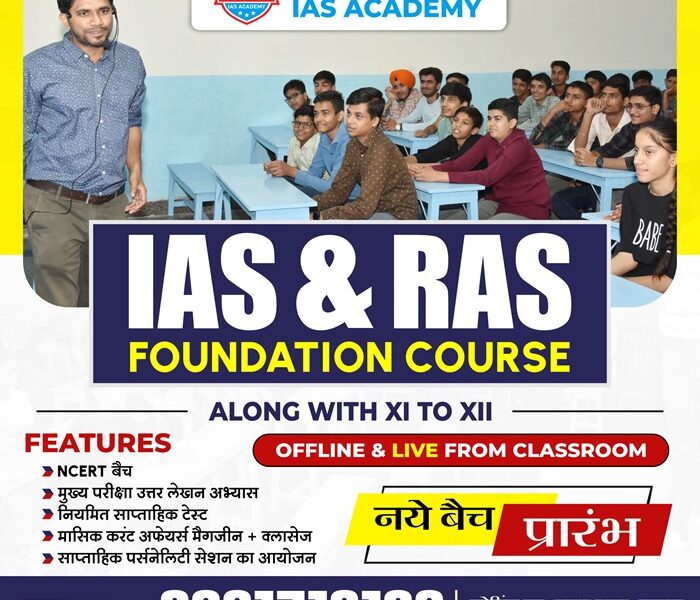 Top IAS coaching centre in jaipur